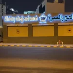 Saudi Arabia opens Umrah access to all visa holders